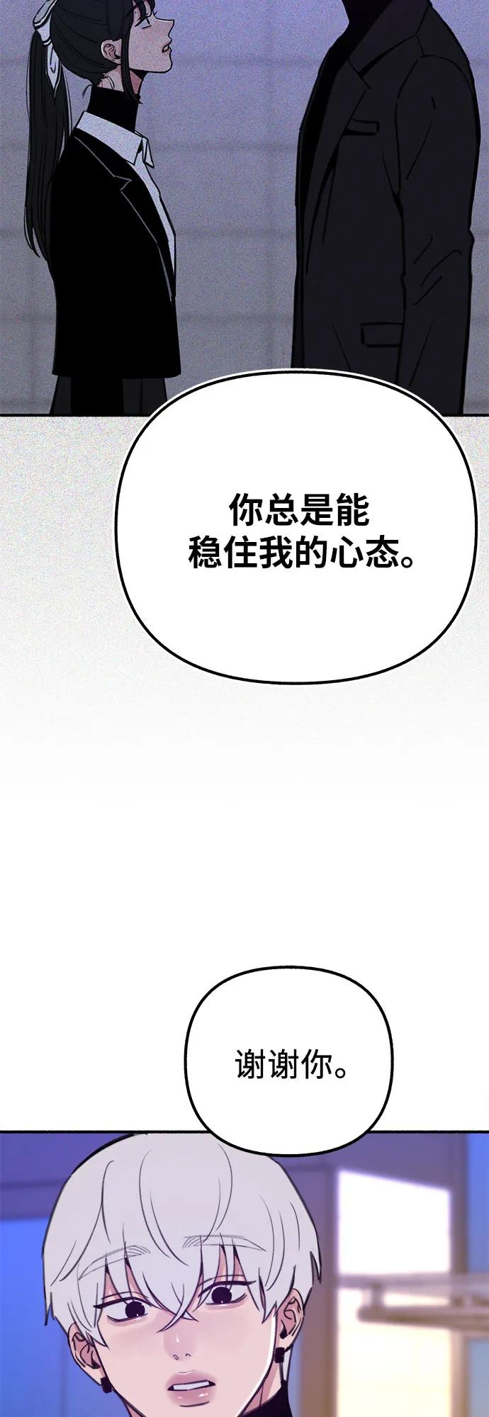 缪斯宥铭 [第59话] 犹豫 第51页