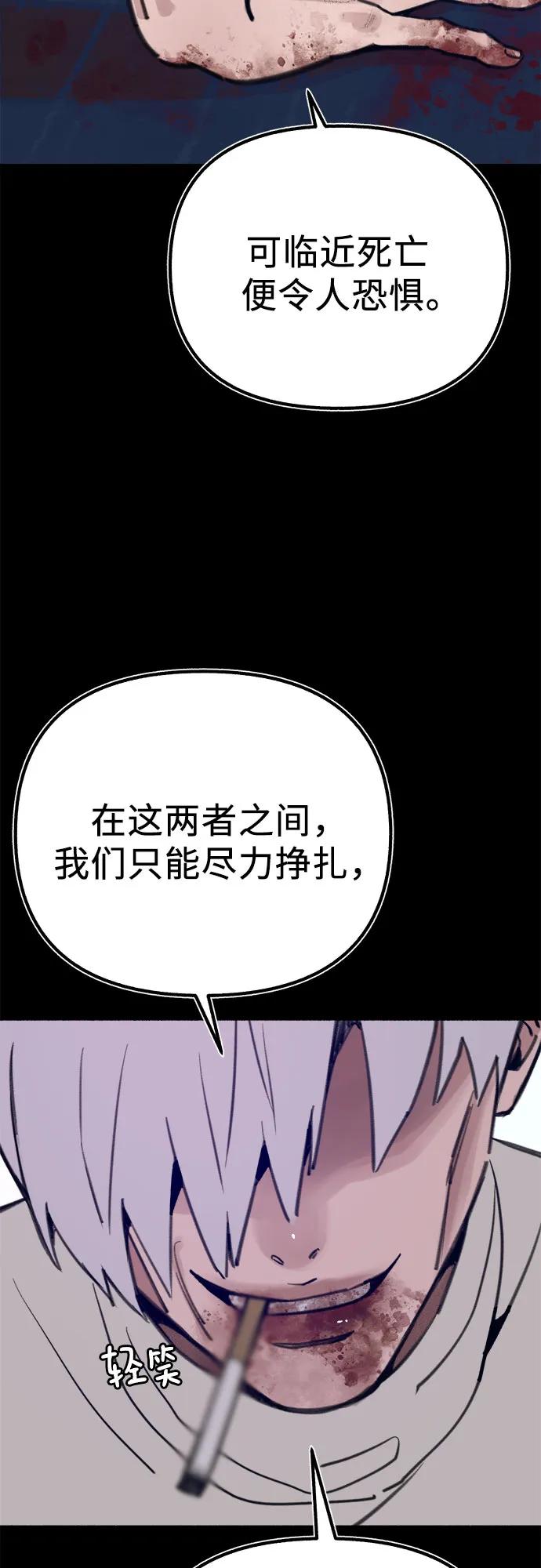 缪斯宥铭 [第59话] 犹豫 第3页