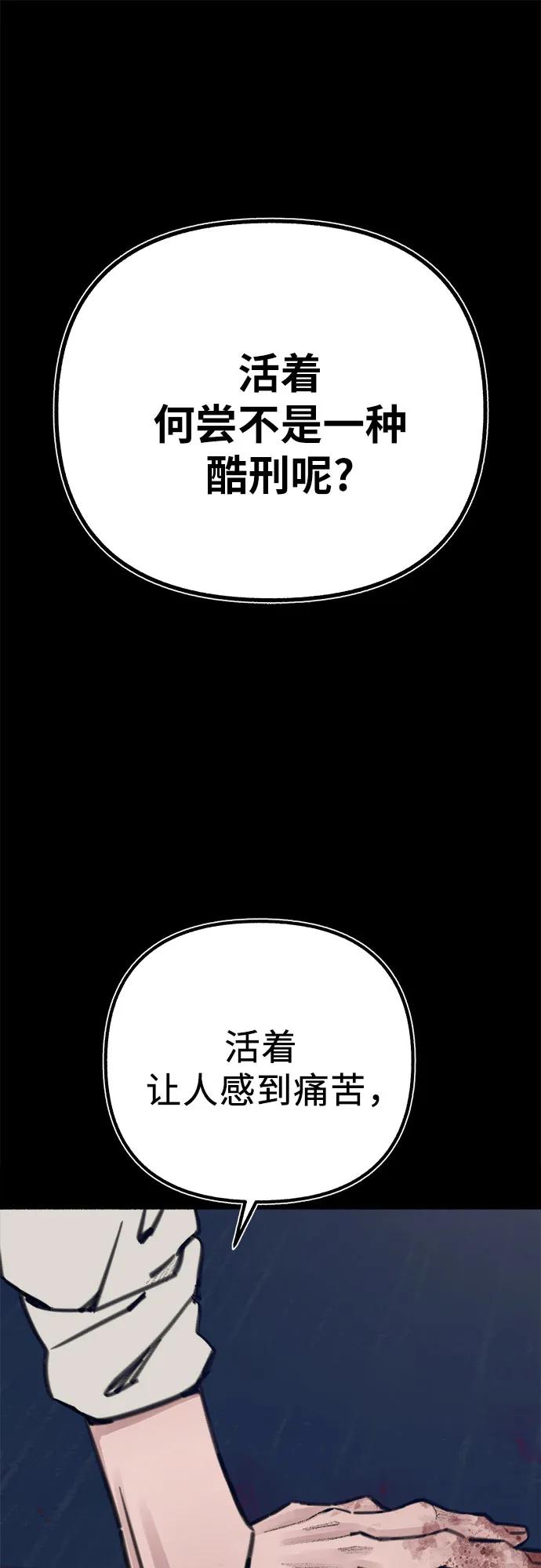 缪斯宥铭 [第59话] 犹豫 第2页