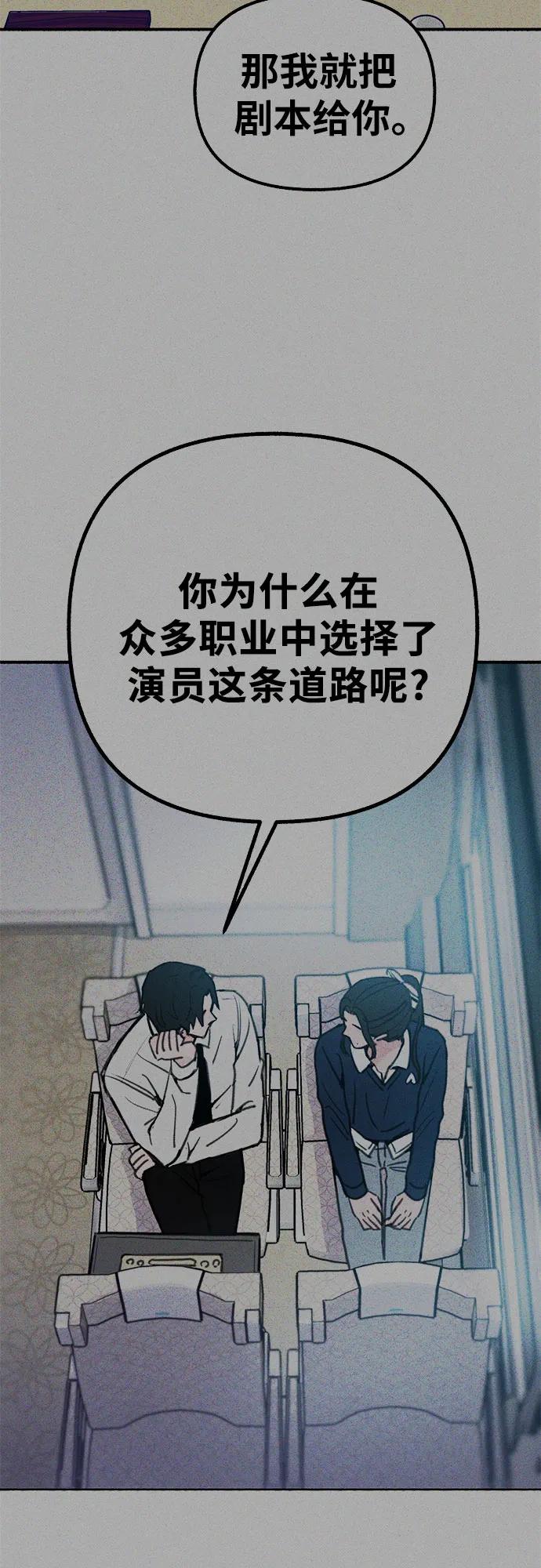 缪斯宥铭 [第59话] 犹豫 第44页