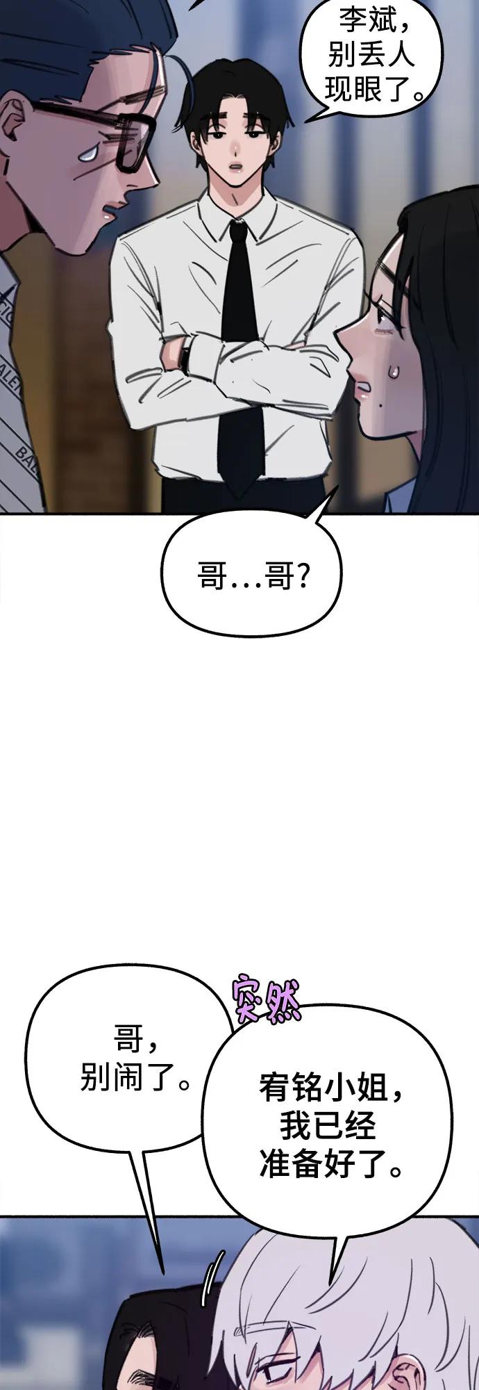 缪斯宥铭 [第59话] 犹豫 第27页