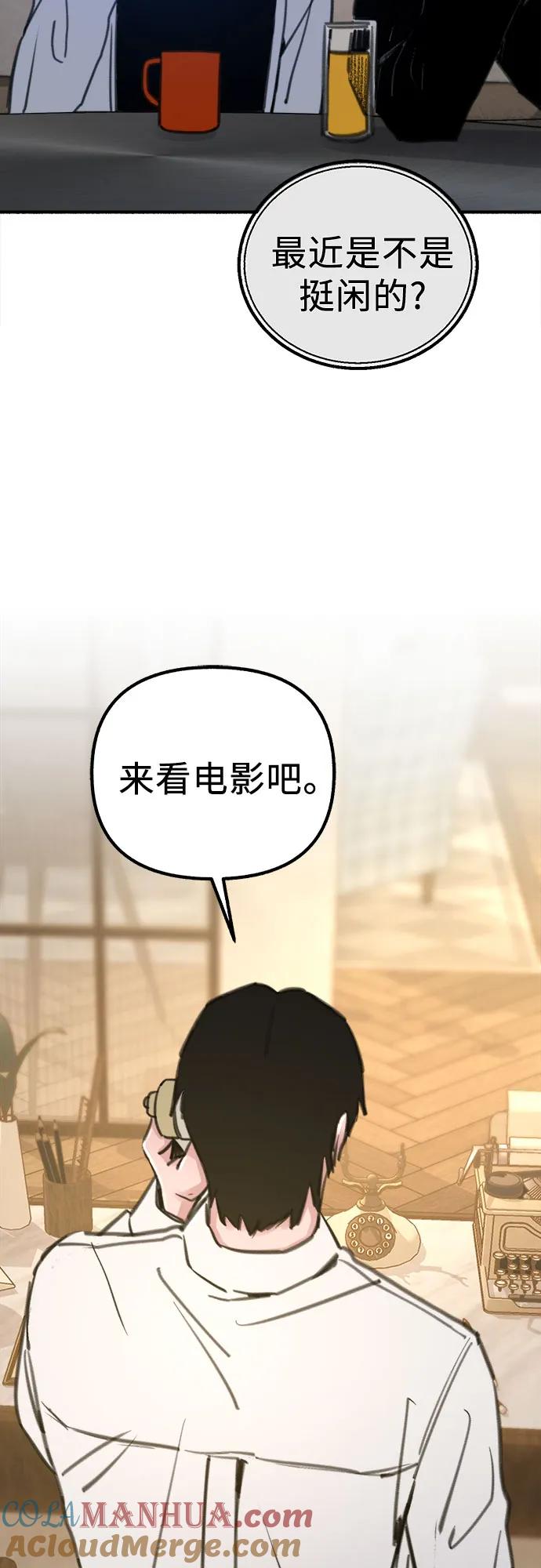 缪斯宥铭 [第59话] 犹豫 第64页