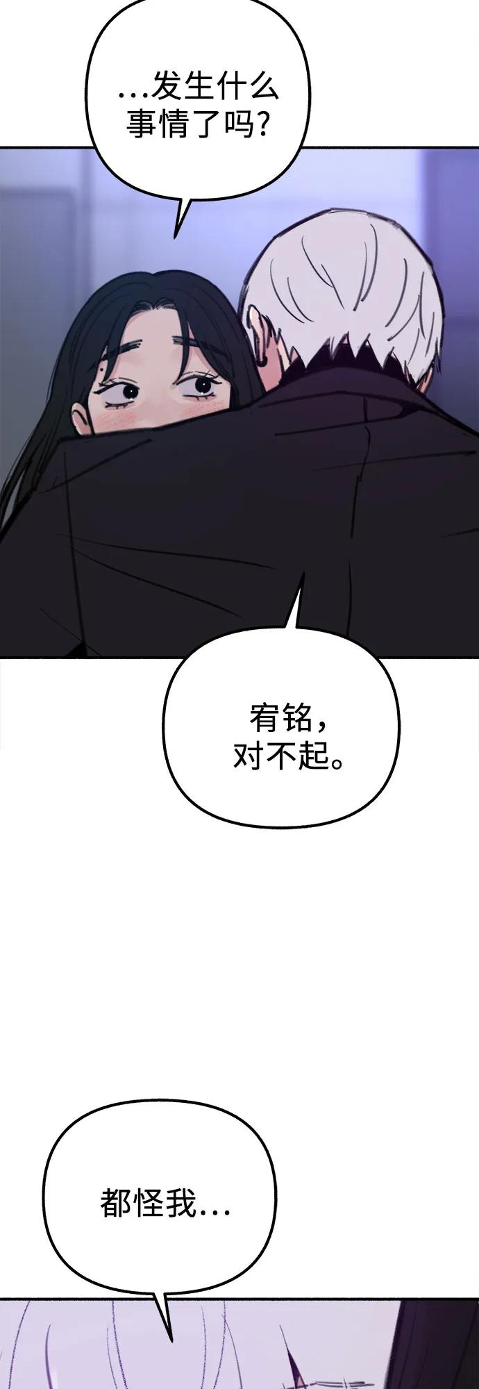 缪斯宥铭 [第59话] 犹豫 第21页