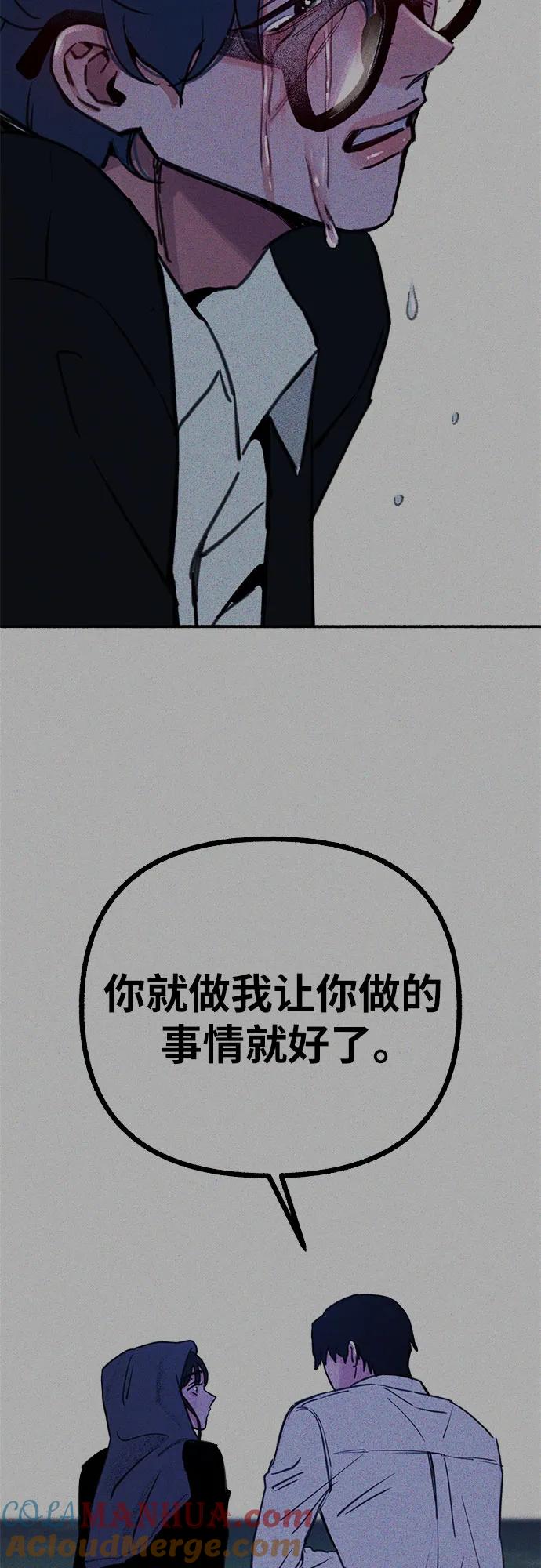 缪斯宥铭 [第59话] 犹豫 第46页
