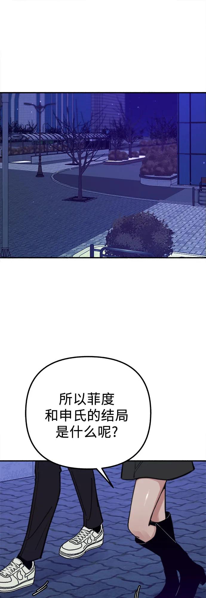 缪斯宥铭 [第59话] 犹豫 第38页