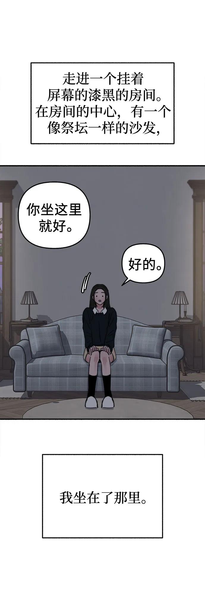 缪斯宥铭 [第60话] 忏悔 第11页