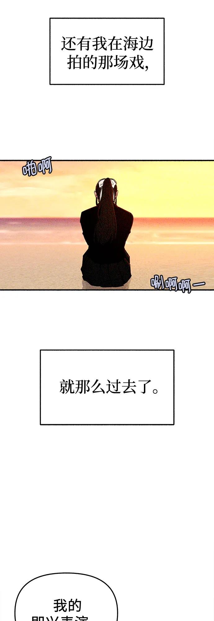 缪斯宥铭 [第60话] 忏悔 第20页