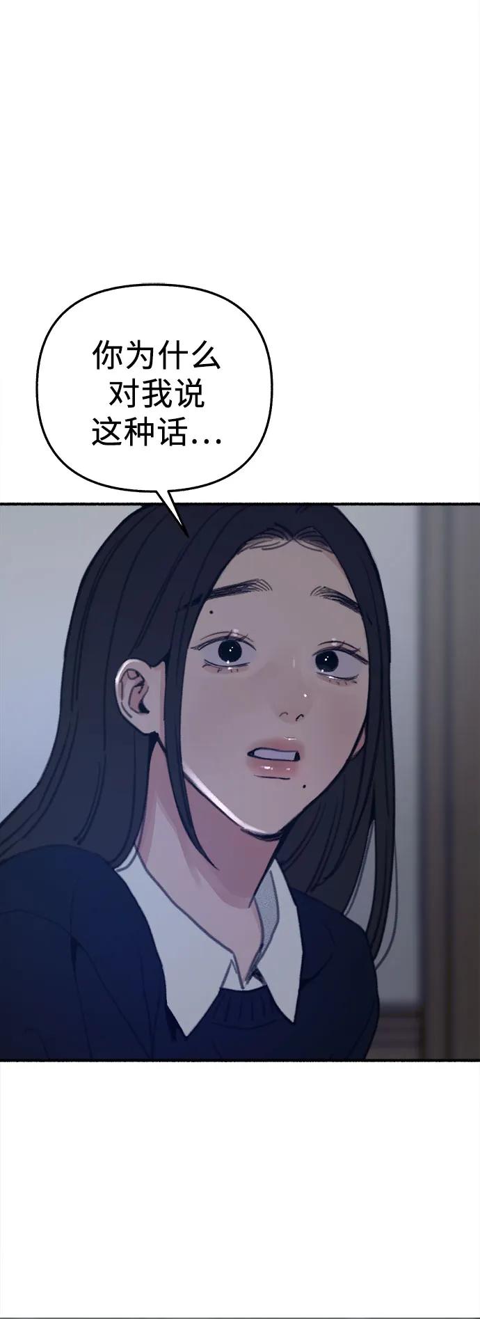 缪斯宥铭 [第60话] 忏悔 第42页