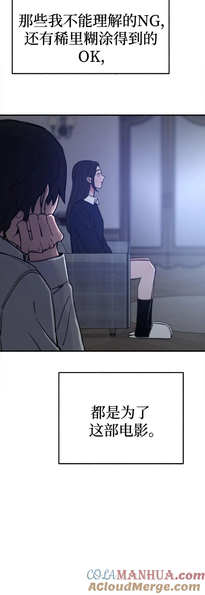 缪斯宥铭 [第60话] 忏悔 第19页