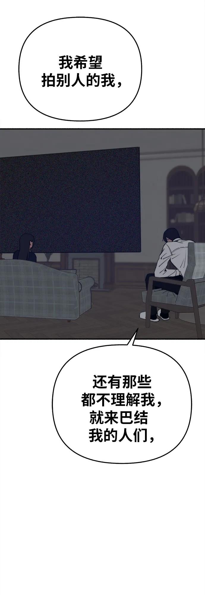 缪斯宥铭 [第60话] 忏悔 第39页