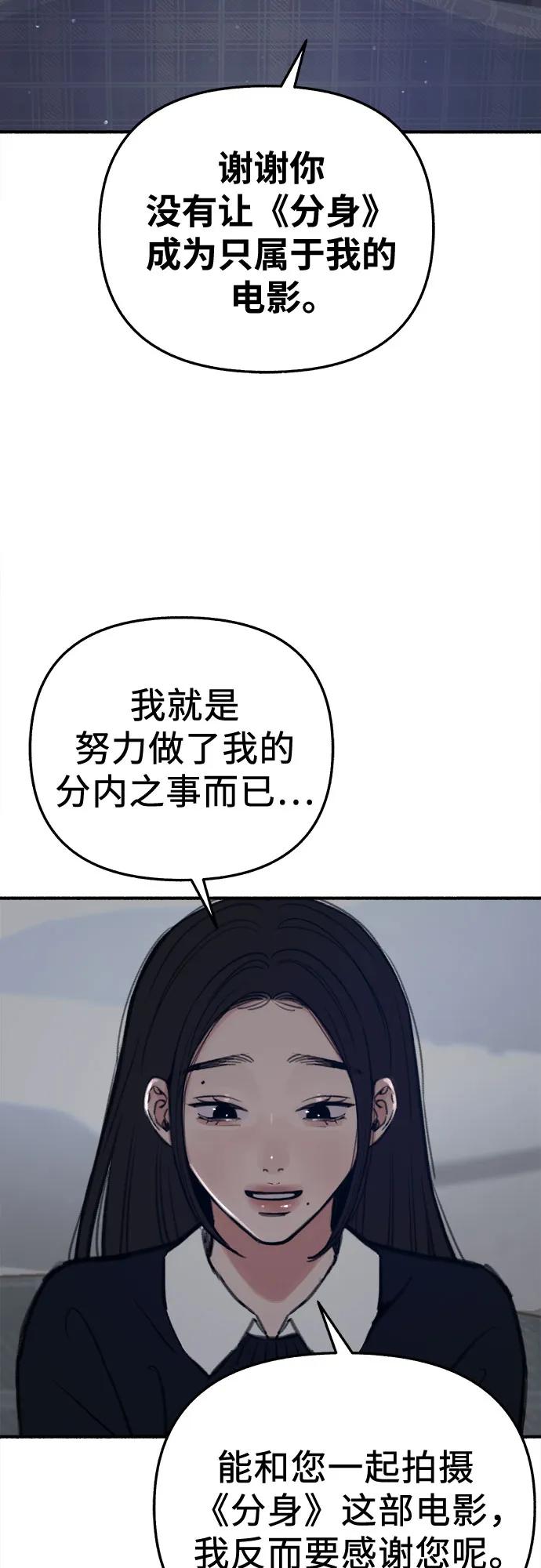 缪斯宥铭 [第60话] 忏悔 第51页