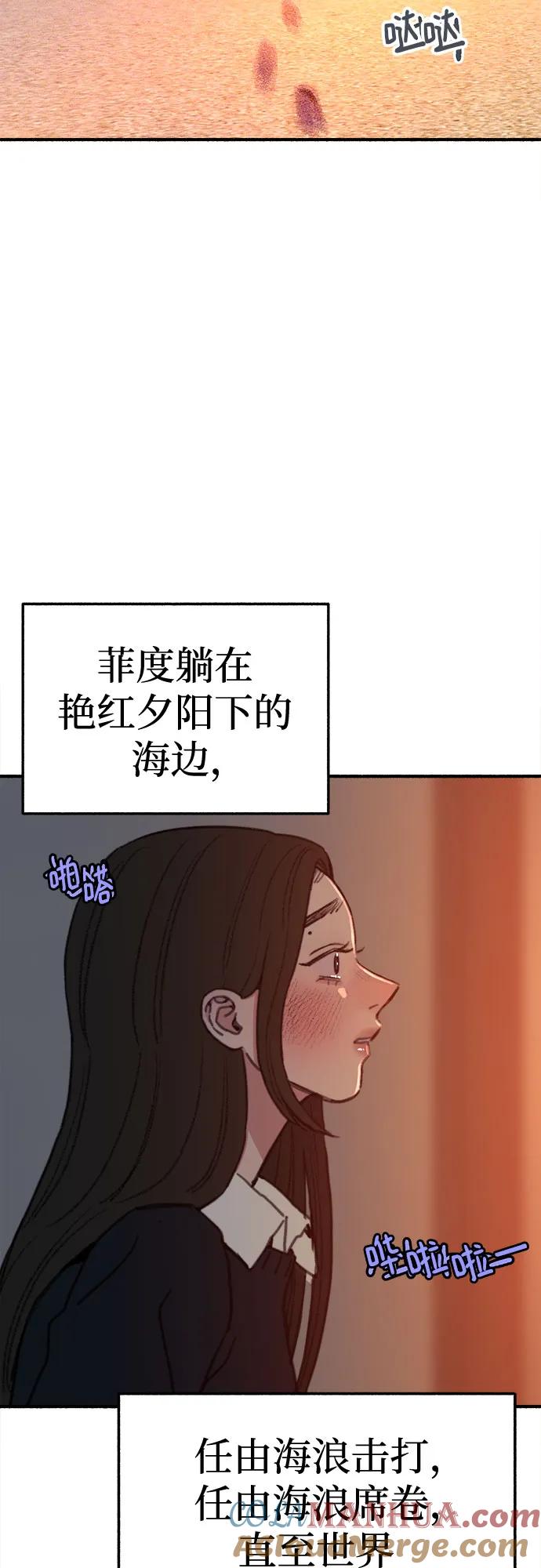 缪斯宥铭 [第60话] 忏悔 第28页