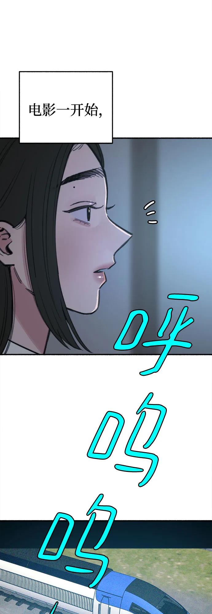 缪斯宥铭 [第60话] 忏悔 第14页