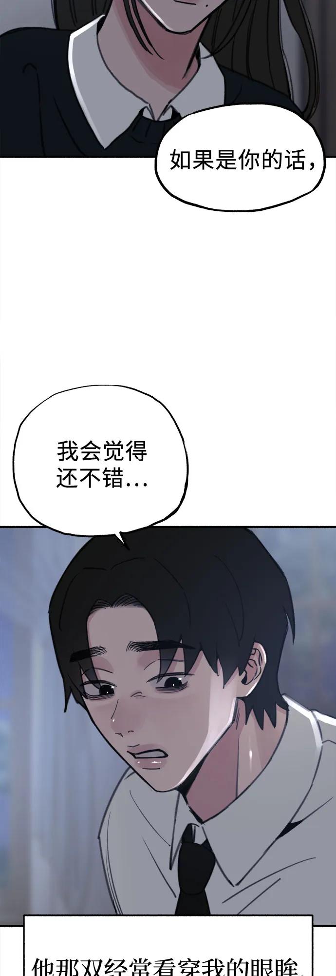 缪斯宥铭 [第60话] 忏悔 第45页