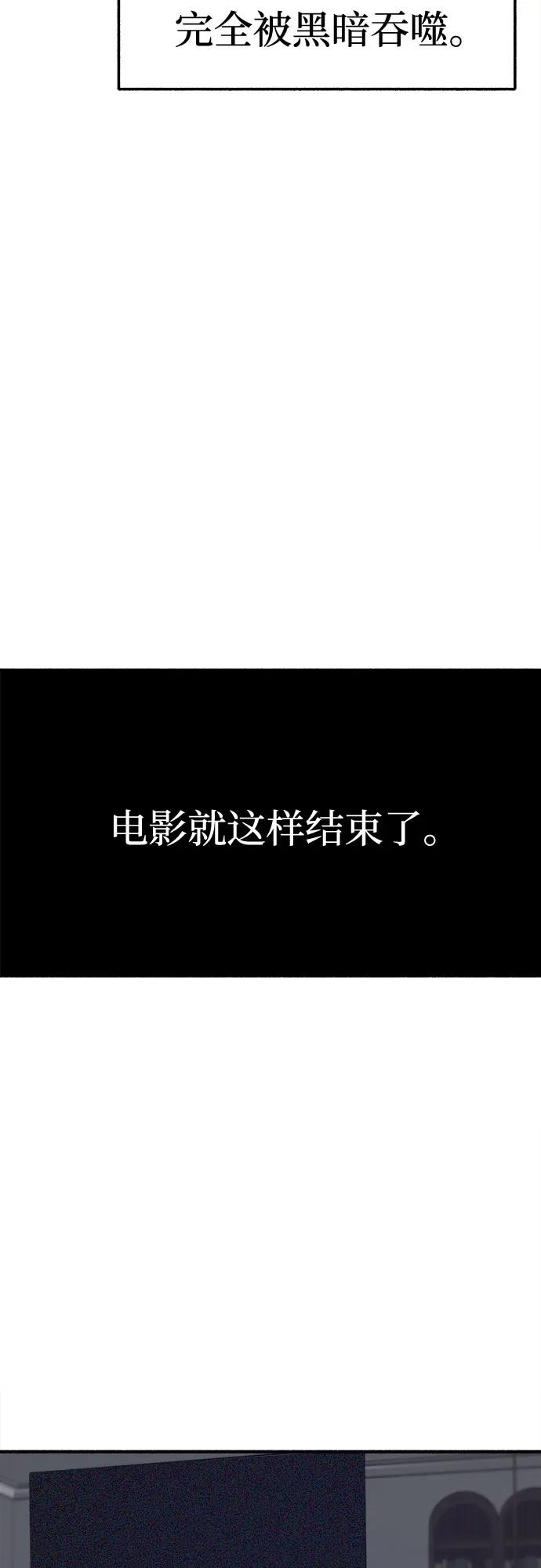 缪斯宥铭 [第60话] 忏悔 第29页