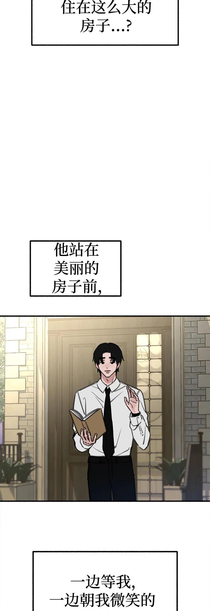 缪斯宥铭 [第60话] 忏悔 第3页