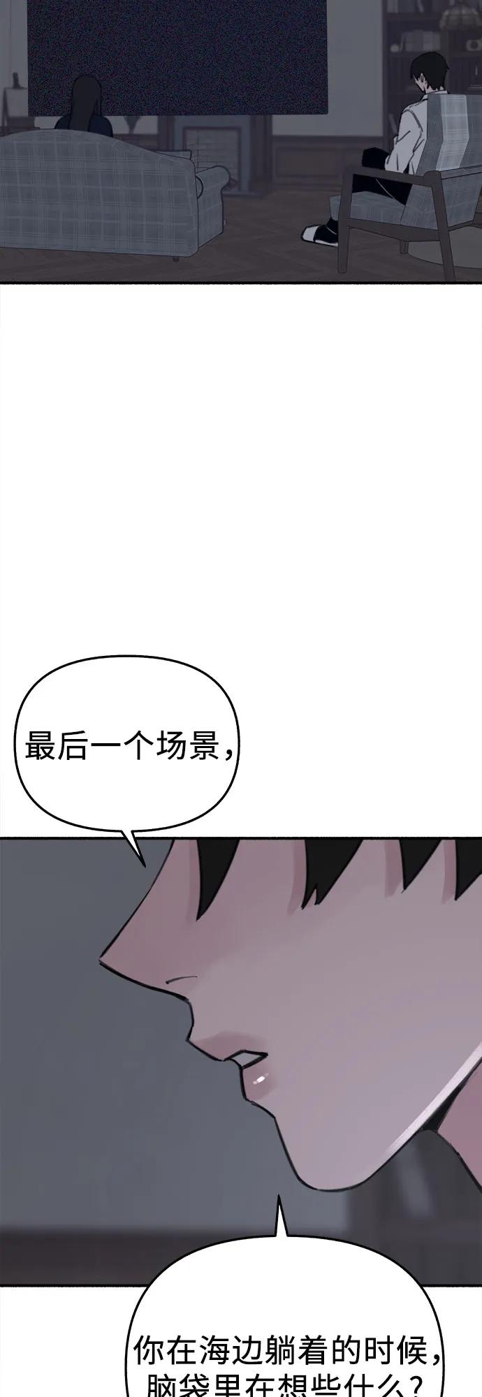 缪斯宥铭 [第60话] 忏悔 第30页
