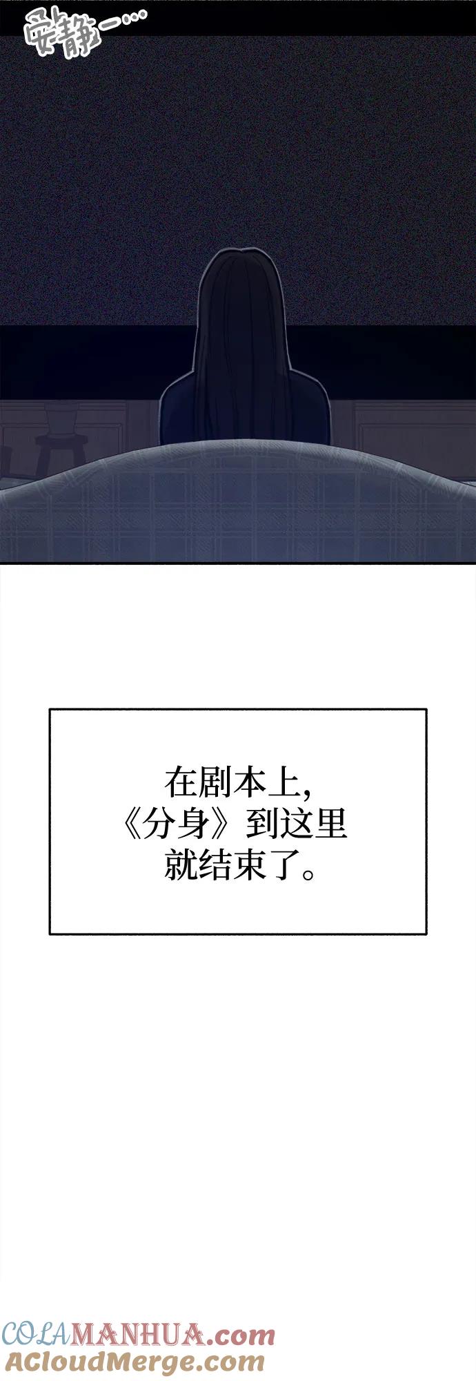 缪斯宥铭 [第60话] 忏悔 第25页