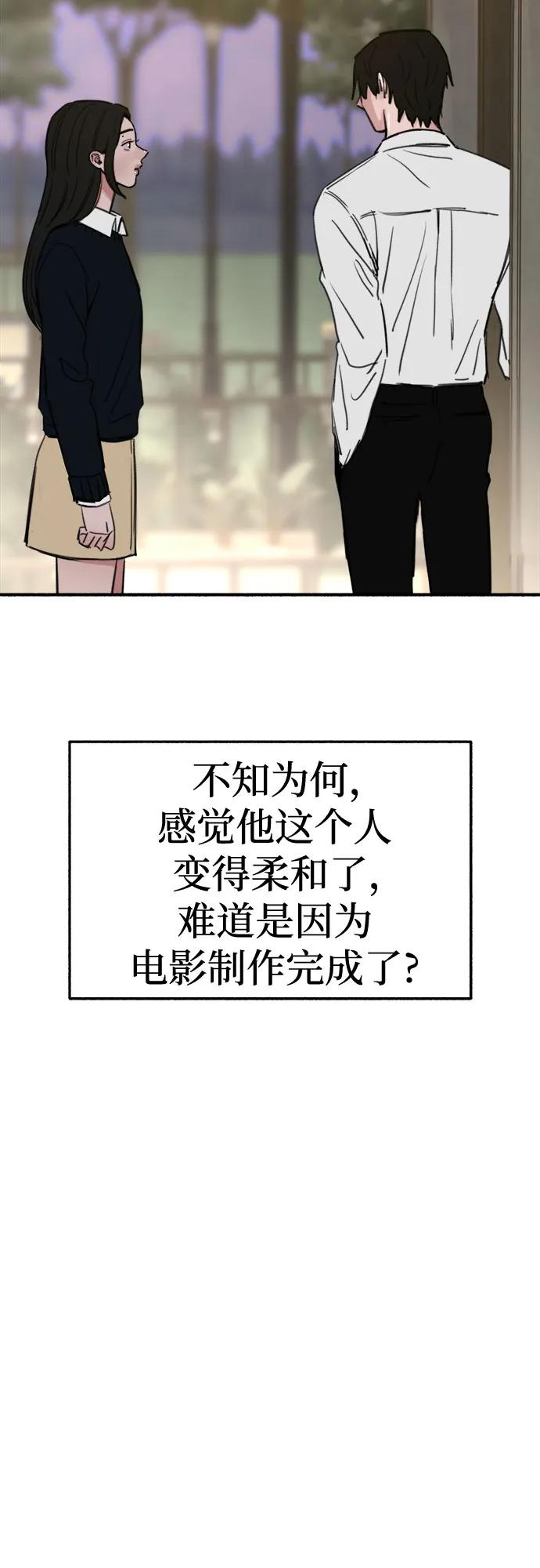缪斯宥铭 [第60话] 忏悔 第8页