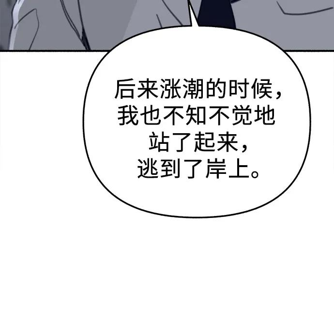 缪斯宥铭 [第60话] 忏悔 第33页