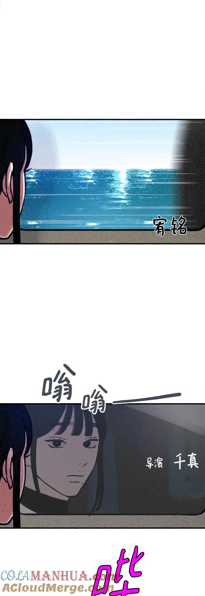 缪斯宥铭 [第60话] 忏悔 第16页
