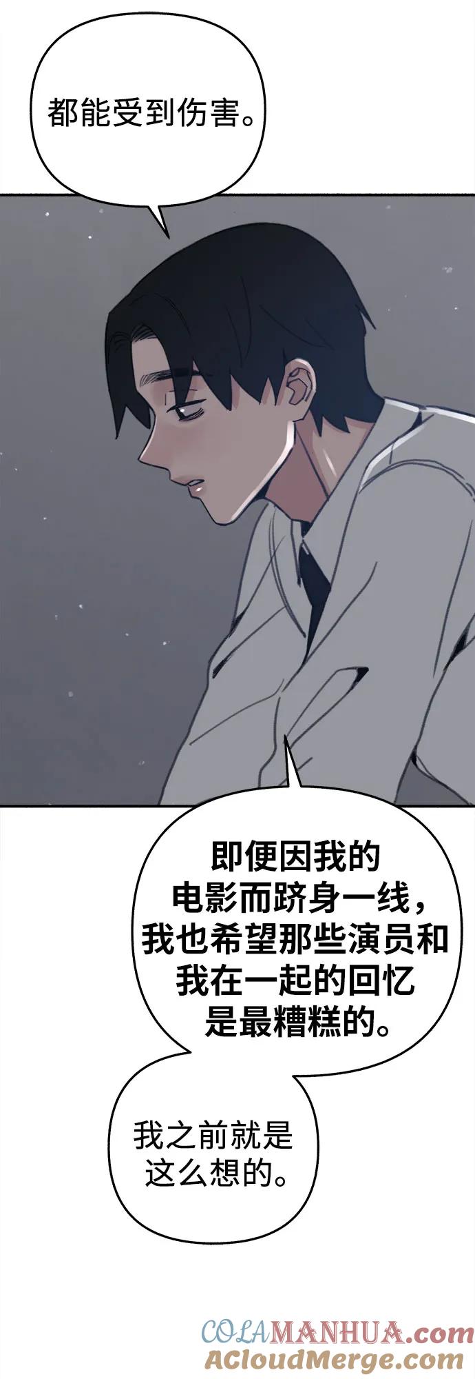 缪斯宥铭 [第60话] 忏悔 第40页