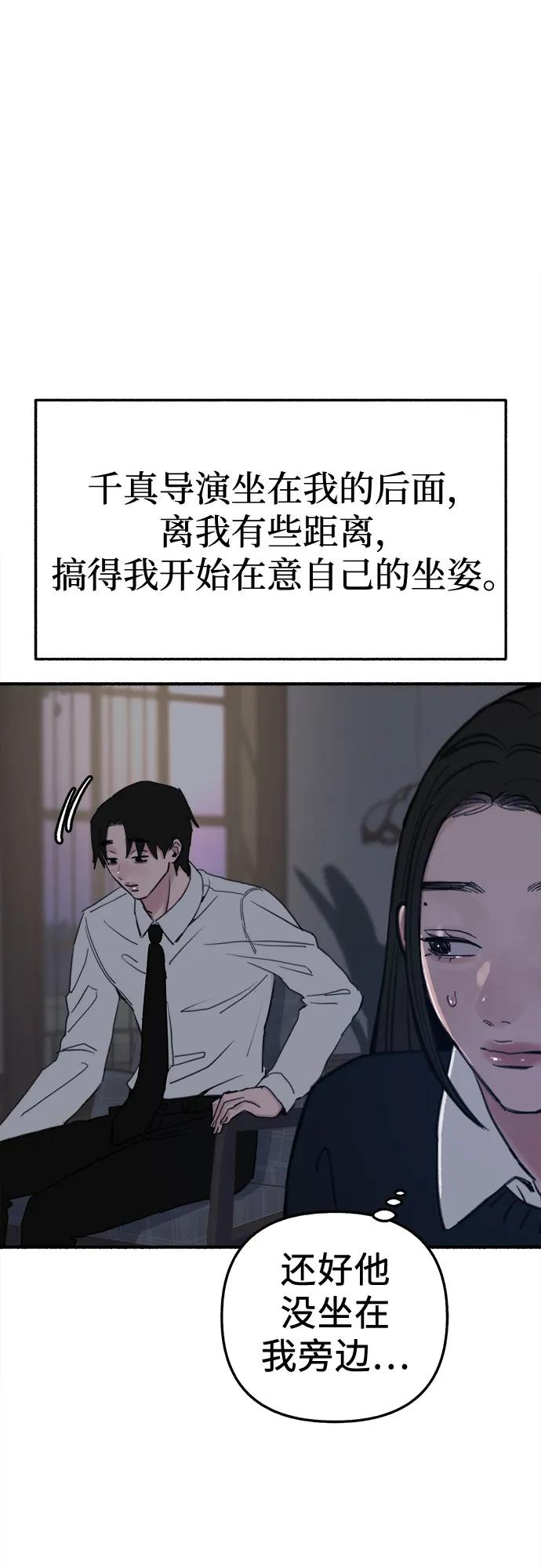 缪斯宥铭 [第60话] 忏悔 第12页