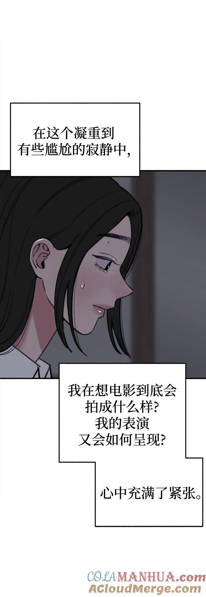 缪斯宥铭 [第60话] 忏悔 第13页