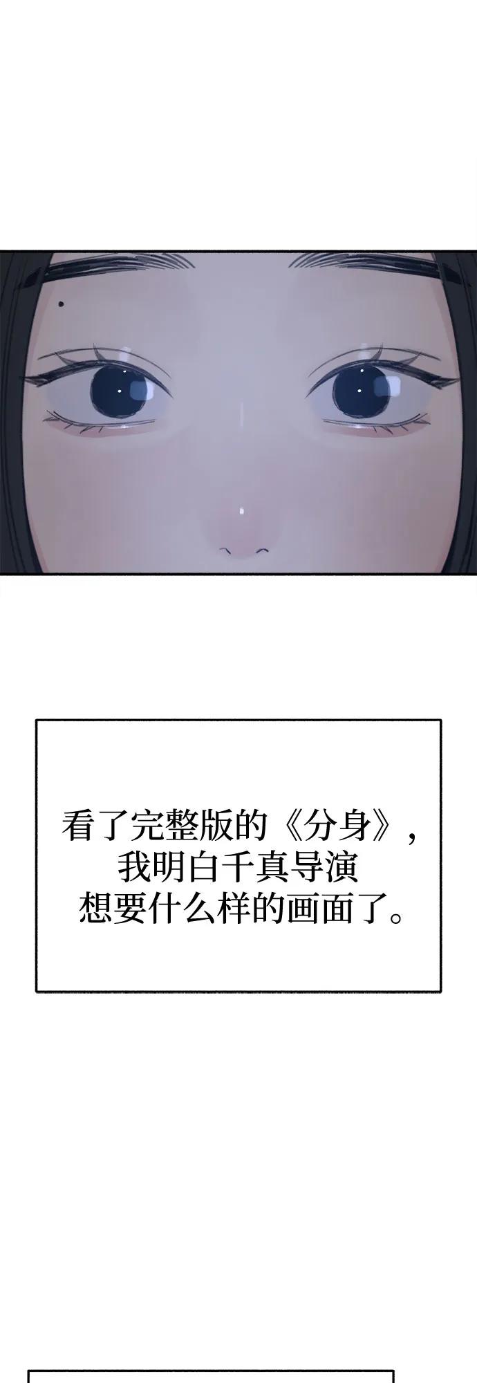缪斯宥铭 [第60话] 忏悔 第18页