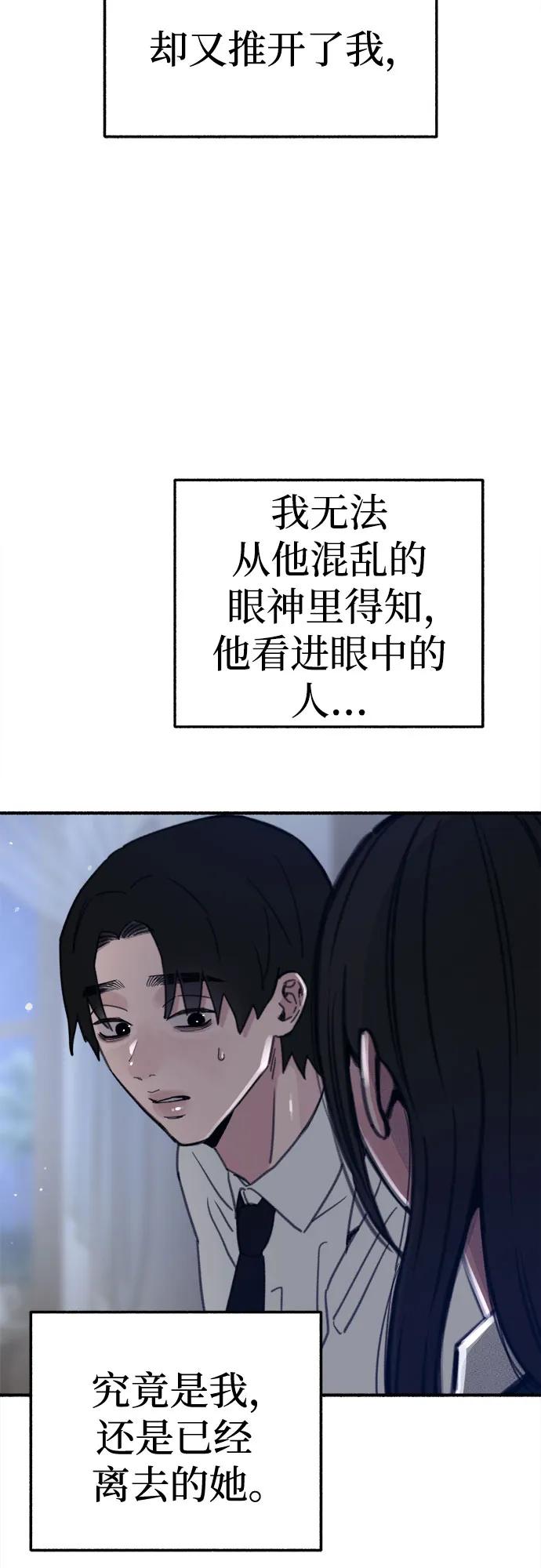 缪斯宥铭 [第60话] 忏悔 第47页