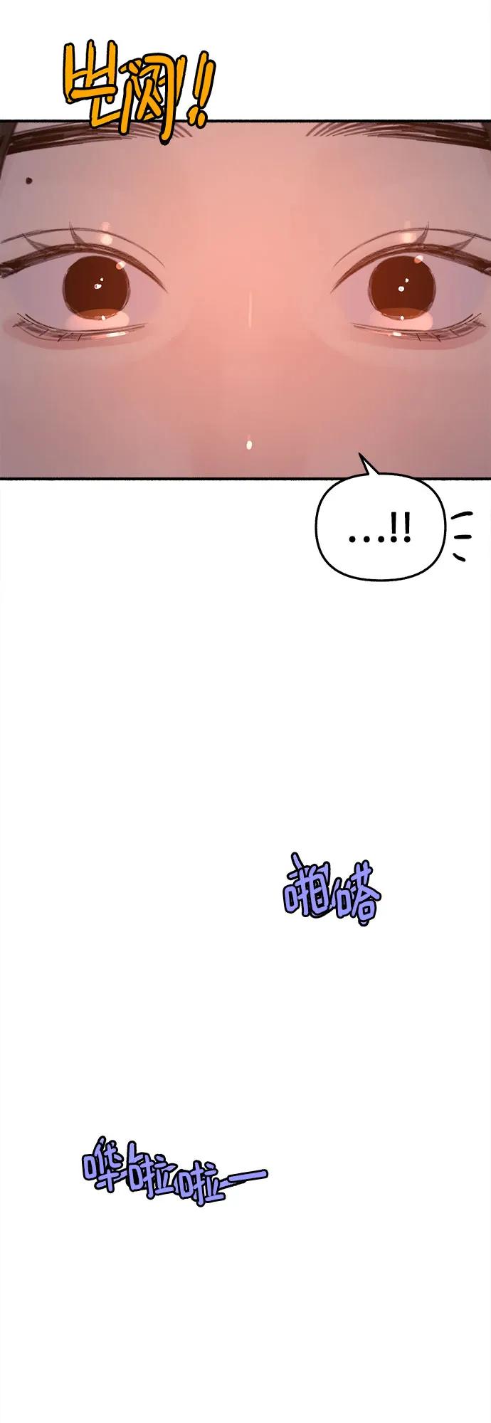 缪斯宥铭 [第60话] 忏悔 第26页