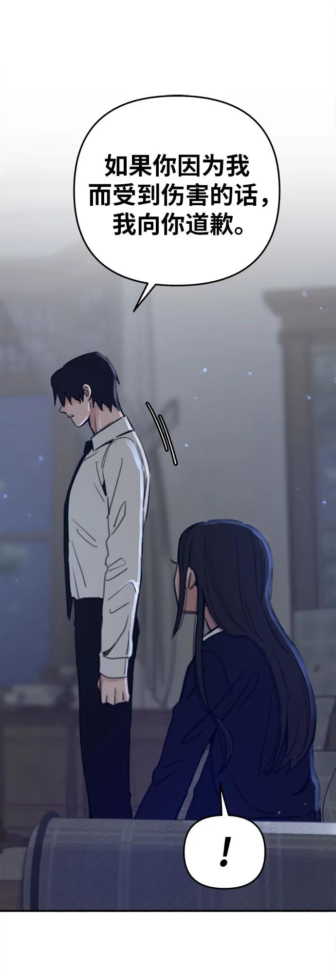 缪斯宥铭 [第60话] 忏悔 第41页