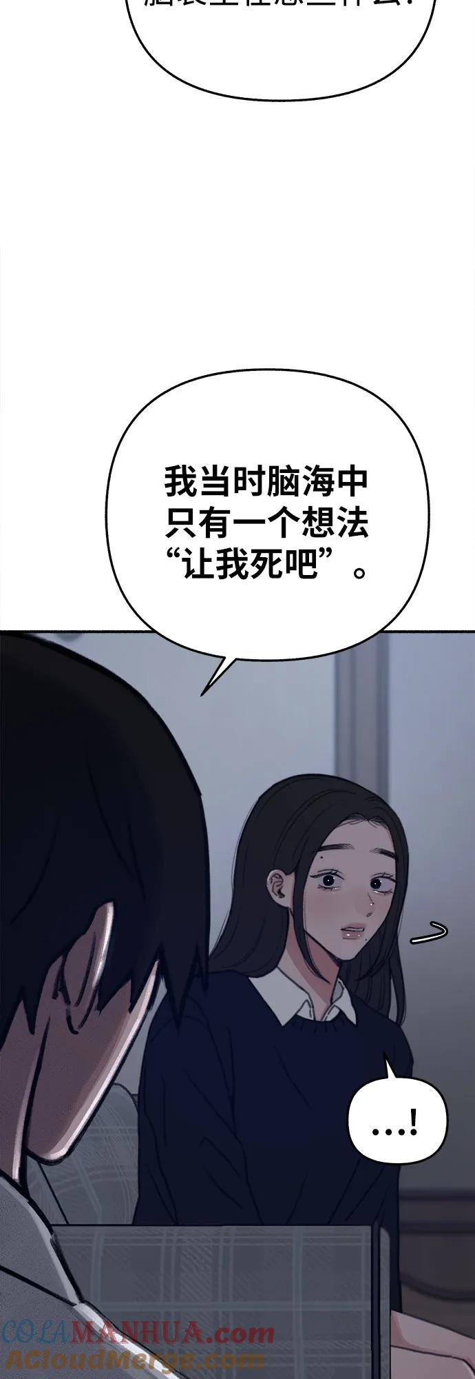 缪斯宥铭 [第60话] 忏悔 第31页
