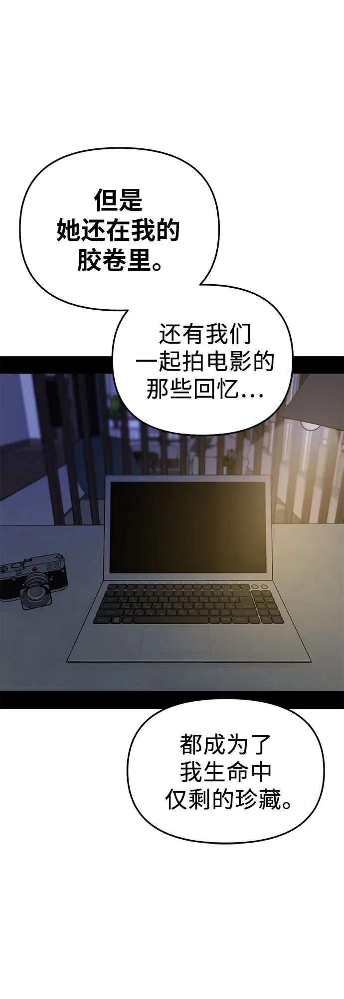 缪斯宥铭 [第60话] 忏悔 第36页