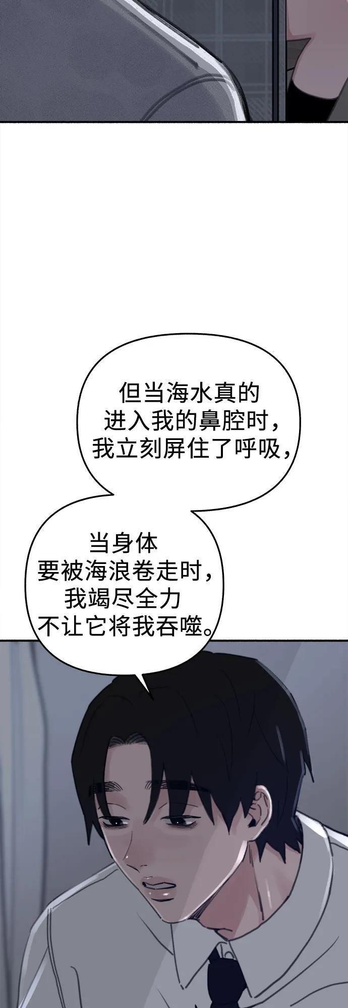 缪斯宥铭 [第60话] 忏悔 第32页