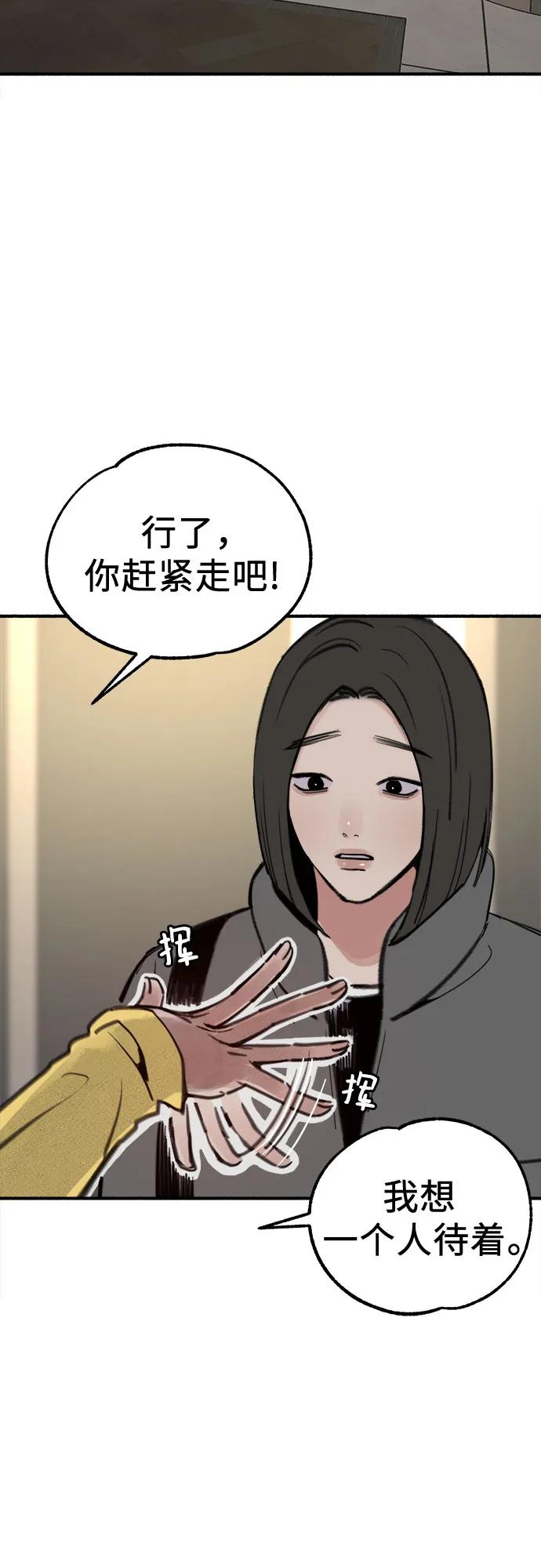 缪斯宥铭 [第61话] 人间失格 第9页