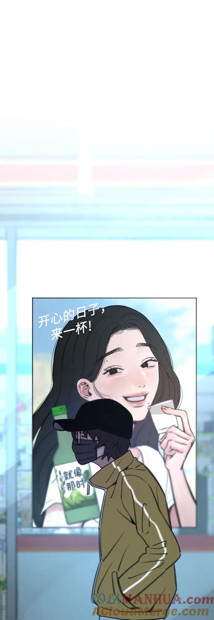 缪斯宥铭 [第61话] 人间失格 第34页