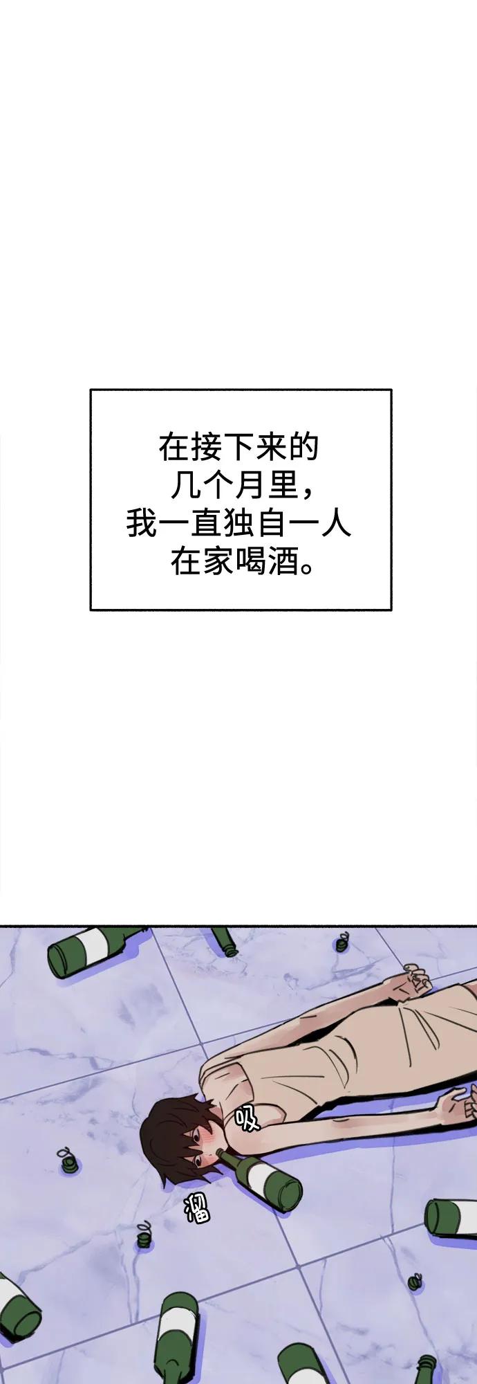 缪斯宥铭 [第61话] 人间失格 第44页