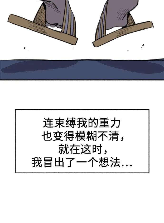 缪斯宥铭 [第61话] 人间失格 第51页