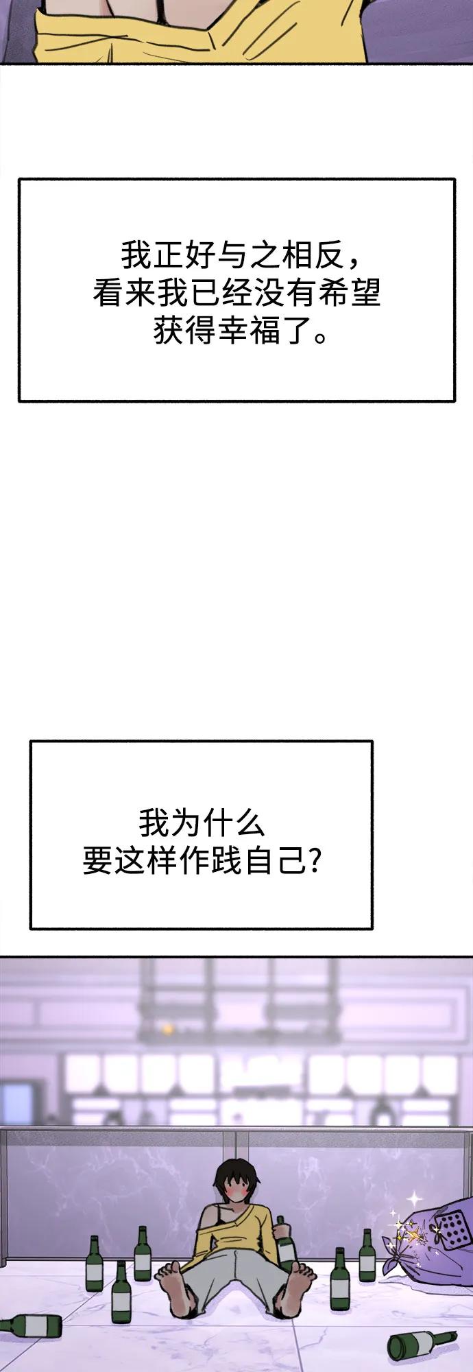 缪斯宥铭 [第61话] 人间失格 第29页
