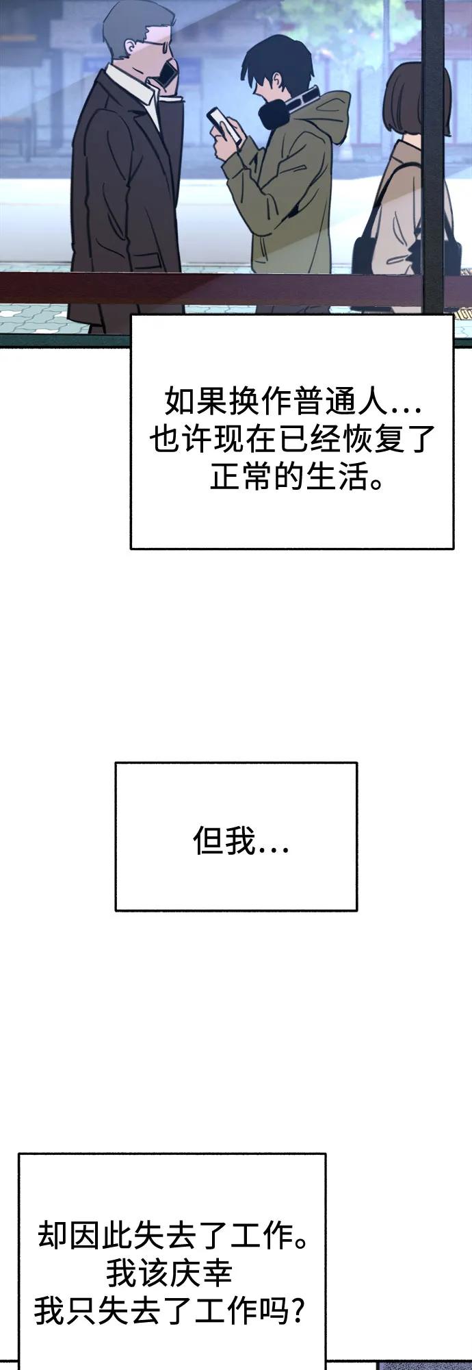 缪斯宥铭 [第61话] 人间失格 第41页