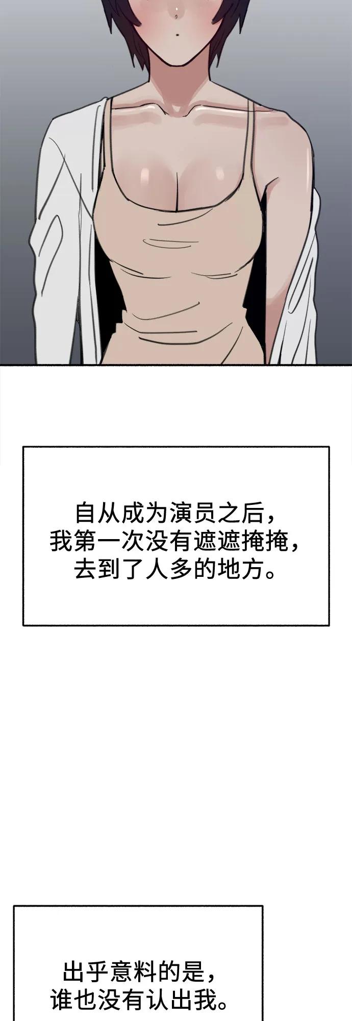 缪斯宥铭 [第61话] 人间失格 第48页
