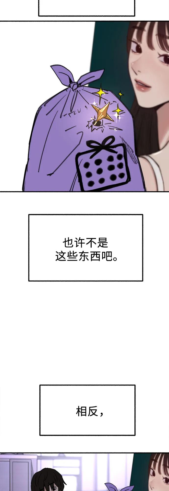 缪斯宥铭 [第61话] 人间失格 第26页