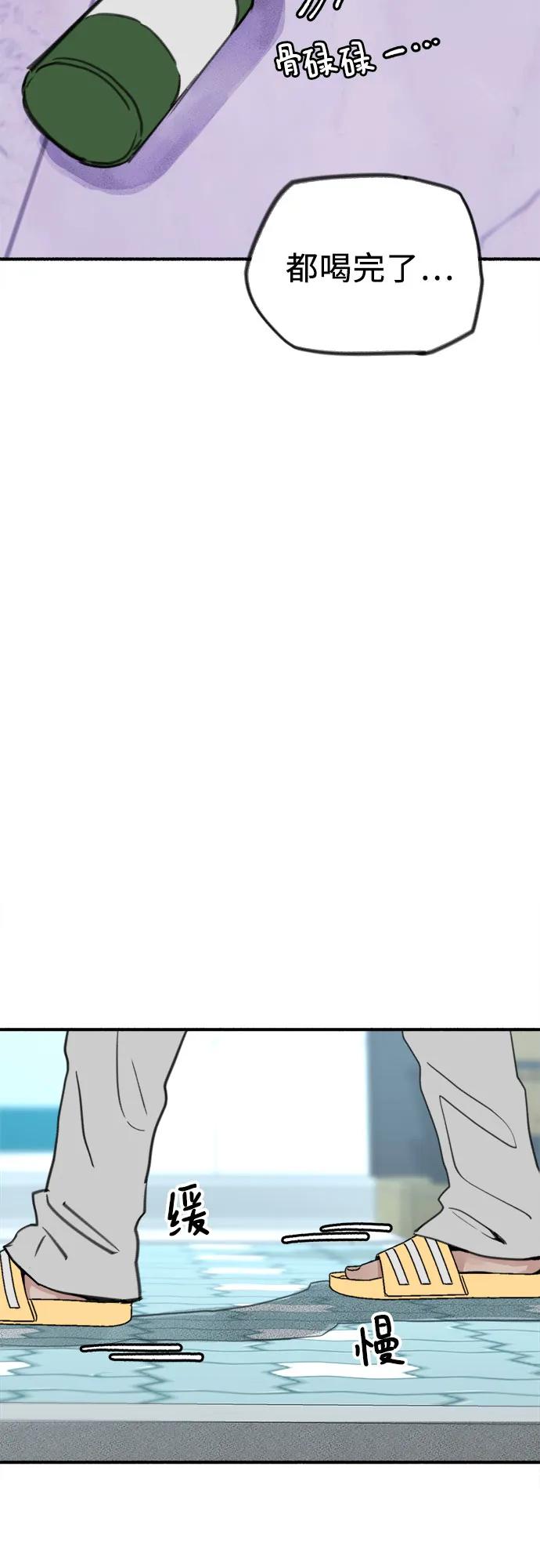 缪斯宥铭 [第61话] 人间失格 第33页