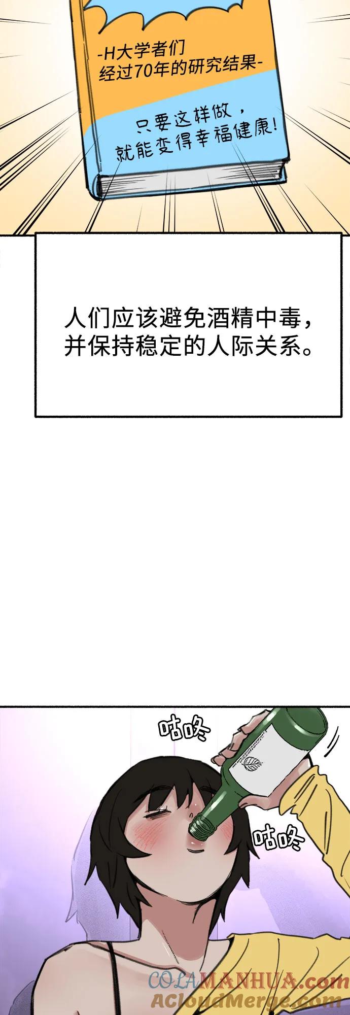 缪斯宥铭 [第61话] 人间失格 第28页