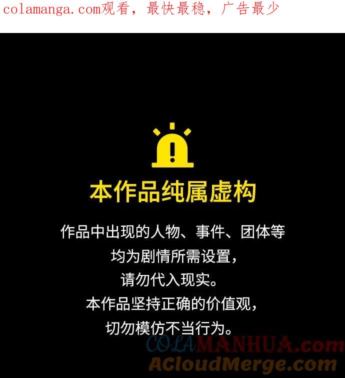 缪斯宥铭 [第61话] 人间失格 第1页