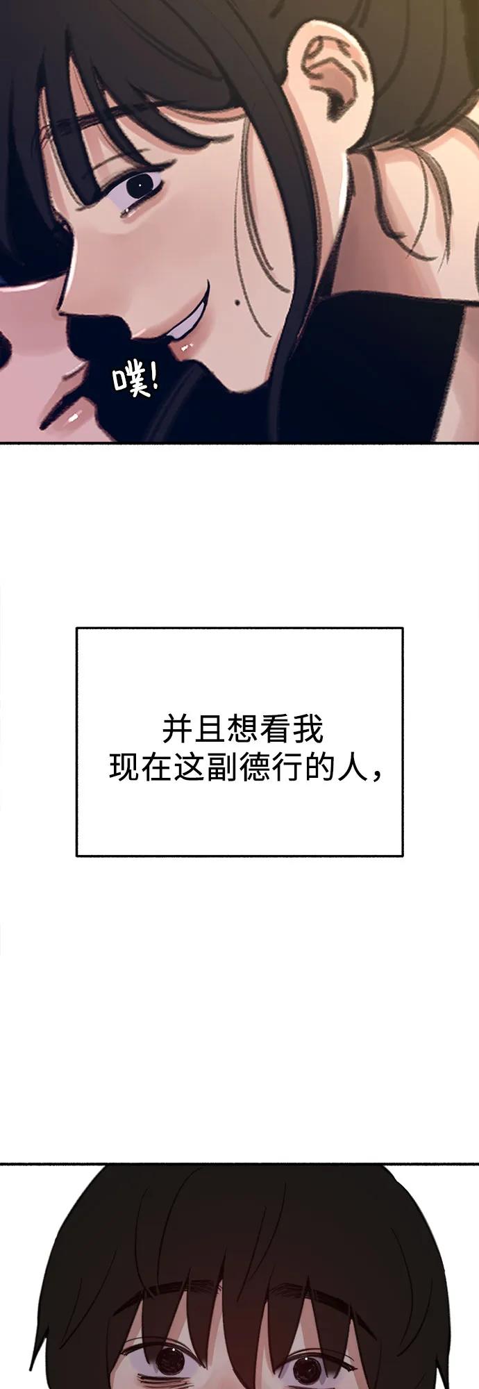 缪斯宥铭 [第61话] 人间失格 第54页