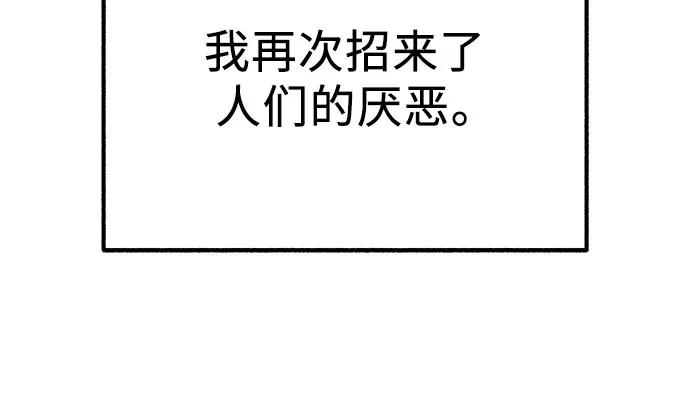 缪斯宥铭 [第61话] 人间失格 第23页