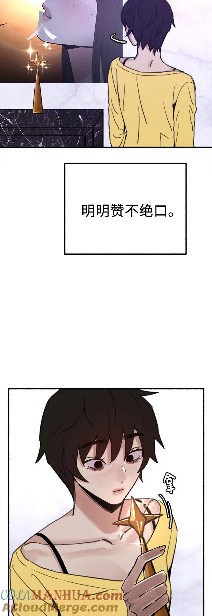 缪斯宥铭 [第61话] 人间失格 第19页