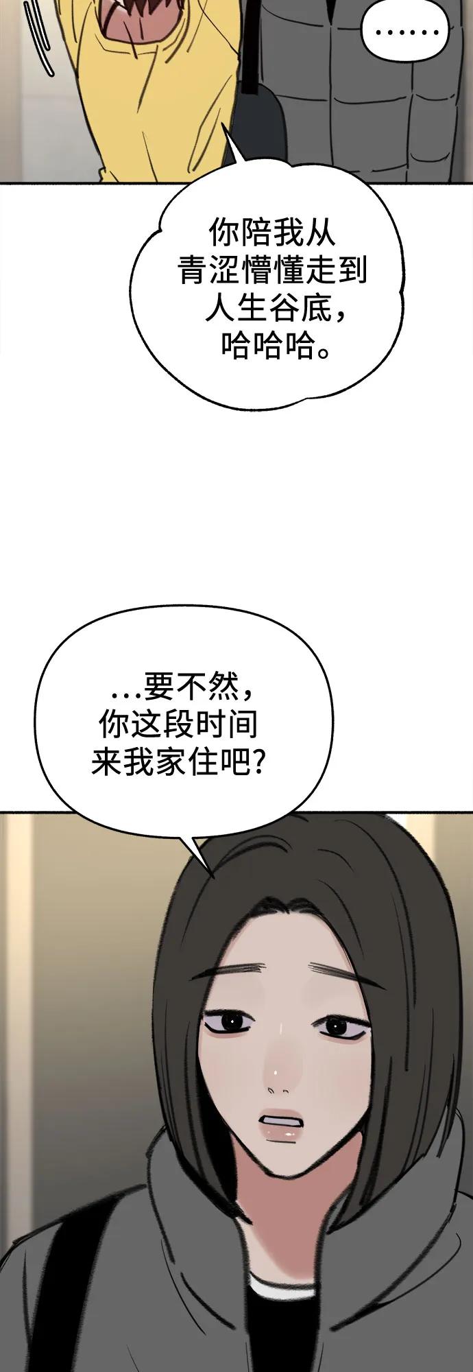 缪斯宥铭 [第61话] 人间失格 第5页